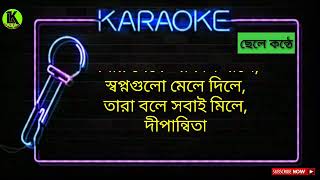 sorry dipannita karoke song [upl. by Bollay]