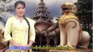 ဂုဏ္ေတာ္ကိုးပါး [upl. by Gannie]