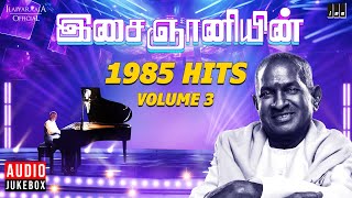 இசைஞானியின் 1985 Hits Volume 3  Maestro Ilaiyaraaja  Evergreen Song in Tamil  80s Songs [upl. by Breger]