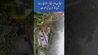 Watch  Three people killed in Mizoram due to rain and landslides Rainfall News18Urdu [upl. by Ulphiah]