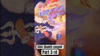 Shiv Shakti rangoli part 3 rd art yt video viralvideo reels shivshakti song shortvideo [upl. by Whitebook441]