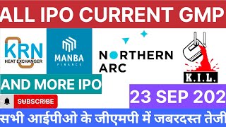 ALL IPO GMP ALL MAINBOARD AND SME IPO UPDATED GMP OF 23 SEP 2024 [upl. by Eedya]