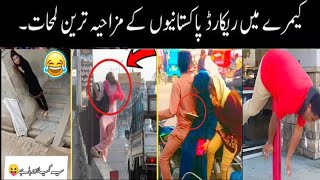 funny moments of Pakistani Peoples part12  fun with bawag [upl. by Leelaj605]