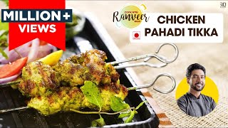 Chicken Pahadi kebab no Tandoor  बिना तंदूर चिकन पहाड़ी कबाब  हरियाली टिक्का  Chef Ranveer Brar [upl. by Stephanie546]