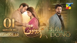 Hum Dono  Episode 12  CC 8th October 2024  Kinza Hashmi amp Azaan Sami   HUM TV [upl. by Valerian]