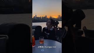 Shanghai Vlog黄浦江Huangpu River Evening Breeze and Fine Wine Under the Sunset travel shanghai [upl. by Lenhard]