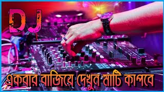 English DJ Gan 2023  DJ Arabic Remix JBl DJ Song English Gaan  নতুন ডিজে গান  DJ Forhad KinG [upl. by Airotel]