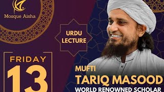 Mufti Tariq Masood in NiagraFalls Canada [upl. by Aurita]