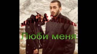 MiyaGi amp Эндшпиль feat СимптомНЖН – Люби меня Караоке [upl. by Ahsuat]