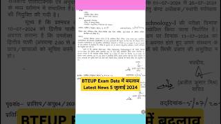 BTEUP Exam Date में बदलाव Latest News 5 जुलाई 2024 bteup shorts youtubeshorts [upl. by Avril285]