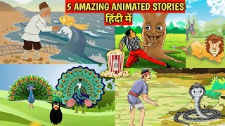 Hindi 5 Unknowing Amazing Animated Stories  Hindi Me Dekhein [upl. by Apple646]