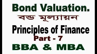 ZiroCupon Bond  Bond Valuation Principles of finance Bangla tutorial part 7 [upl. by Regine768]