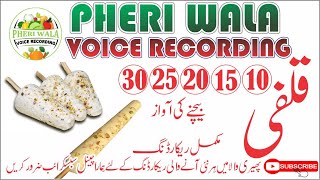 Kulfi Bechne Ki Awaz  Pheri Wala Voice Recording 2022 [upl. by Kandace939]