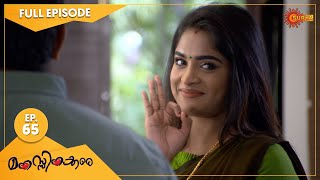 Manassinakkare  Ep 65  06 Nov 2021  Surya TV Serial  Malayalam Serial [upl. by Bernt]