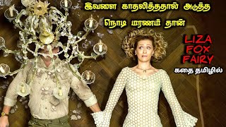 காவு வாங்கும் சாபம் புடிச்ச காதலிTVOTamil Voice OverTamil ExplanationTamil Dubbed Movies [upl. by Fernas]