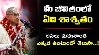 లోకంలో ఏది శాశ్వతం Chaganti Koteswara Rao Speech 2023  Chaganti Pravachanalu  TB [upl. by Eihcra]