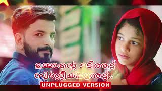 UMMANTE MADITHATT  UNPLUGGED VERSION  USMAN KOTTAKKAL  INHAM RAFEEQ  UMMA SONGS [upl. by Cybil]