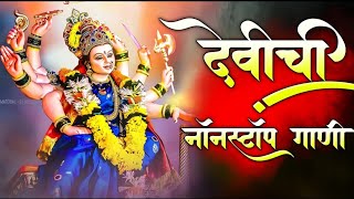 नवरात्री उत्सव स्पेशल डीजे गाणी  Ambabai Dj Song  Marathi Dj Song  Navratri Utsav 2024 Devi song [upl. by Comras]