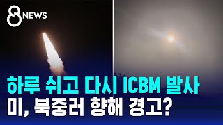 하루 걸러 또 ICBM 발사…단계별 영상 공개  SBS 8뉴스 [upl. by Araiek]