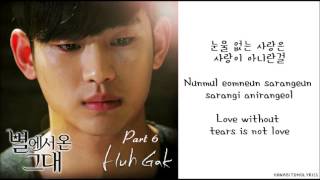 Huh Gak Tears Like Today You Who Came From the Stars OST HangulRomanizedEnglish Sub Lyrics [upl. by Ailiec]