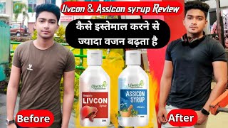 Livcon and Assicon syrup Review for weight gain  7 दिन में 4 किलो वजन बढ़ेगा [upl. by Frayda]