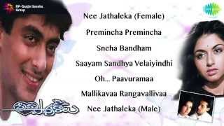 Prema Paavuraalu  Jukebox Full Songs [upl. by Akenat]