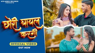 Chhori ghayal kargi New Love Song  Manish Sain  Saurabh saini  Subham Mahi Diksha Chauhan [upl. by Brockie]