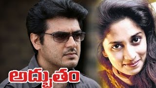 Adbutham 2000  Full Length Telugu Movie  Ajith Shalini Raghuvaran [upl. by Norraf94]