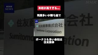 20代で年収1000万円を超えて30代でスポーツカーに乗っている住友商事がヤバすぎた… 住友商事 年収1000万円 億 スポーツカー 勝ち組 転職 就活 ホワイト企業 第二新卒 [upl. by Ariet]