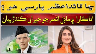 Was QuaideAzam a Parsi [upl. by Ynnot47]