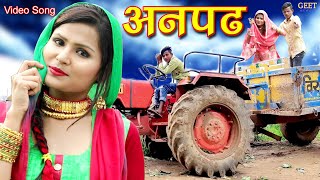 Anphdh Full Video Sahun Khan Imma Mewati song 2020  New Mewati Songs [upl. by Fortunato891]