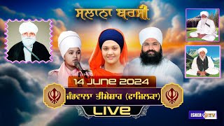 LIVE  Barsi Samagam  Dhan Dhan Baba Khushdil Ji  14 June 2024  Jandwala Bhimeshah  Fazilka [upl. by Forta]