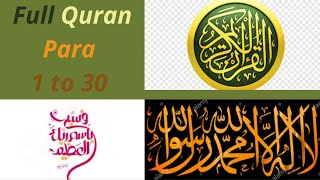 Full Quran Para 130 full Quran Tilawat Full Quran Audio Complete Quran Recitation [upl. by Daisi]