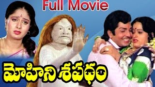 Mohini Sapatham Telugu Movie  Narasimha Raju Ahalya  Ganesh Videos [upl. by Aenaj]