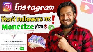 ✅️ कितने Followers पर MONETIZE 💰 होता है INSTAGRAM 🥳  GOTT TECHNICAL 2024 [upl. by Ahsenauq]