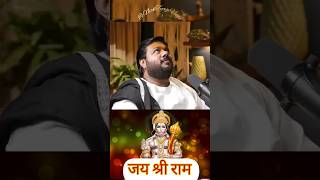 हनुमान जी की गुण क्या है  Jai Shree Ram hanuman Ram Podcast [upl. by Enyahc]