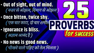 25 PROVERBS With Meaning  Proverbs in English  Idioms and Phrases in English  Let Me Flow [upl. by Alurta]