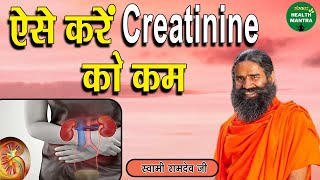 ऐसे करें Creatinine को कम  Creatinine Level Control l Swami Ramdev Ji  Benefits Yoga and Ayurveda [upl. by Orji]