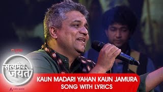 Kaun Madari Yahan Kaun Jamura  Song with Lyrics  Satyamev Jayate 2 [upl. by Mareah729]