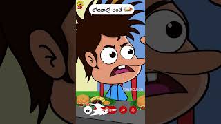 భోజనాల్లో అంతే🤣🍛 funmoji2d food comedy foodie function foodlover mom dad daddy shorts [upl. by Wilmette]