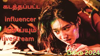 Livestream செய்யும் கடத்தப்பட்டinfluencerDrive movie explained in tamilmovie review [upl. by Helas624]