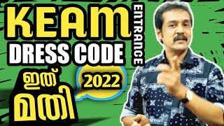 KEAM 2022 entrance exam dress code  very important 💯 Kerala entrance dress code [upl. by Marquardt]