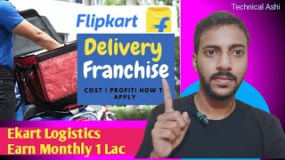 Flipkart Delivery Franchisee Open 2024 II Ekart Hub Open II Earn Monthly 1 Lac II businessideas [upl. by Ennej900]