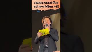 Locarno Film Festival  Shah Rukh Khan Receives Career Achievement Award Video srk [upl. by Ludlow]