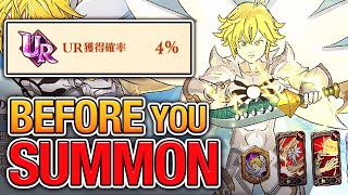 IMPORTANT BEFORE YOU SUMMON OR NOT ON NEW DEMON KING MELIODAS 7DS GRAND CROSS [upl. by Leksehc467]