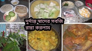 এভাবে সবজি রান্না করলে বাচ্চারা ও হাত চেটে পুটে খাবেmixed vegetables recipie [upl. by Llerrat]