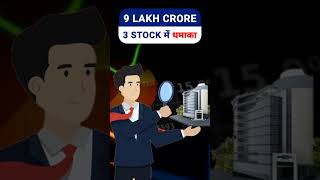 Top 3 high growth power stocks to buy now in 2024  Government policy stocks  Capex stocks to buy [upl. by Elleinnod]