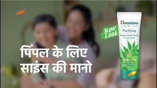 For Pimples Trust Science – Himalaya Purifying Neem Face Wash Hindi [upl. by Ofloda]