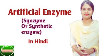 Artificial enzymeSynzymeSynthetic enzyme In Hindi sourcebotany7203 [upl. by Mian]