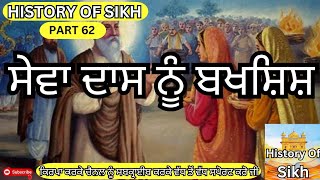 Remix Katha  Sri Guru Hargobind Sahib Ji 62  Gaini Sher Singh Ji  History Of Sikh [upl. by Deedee]